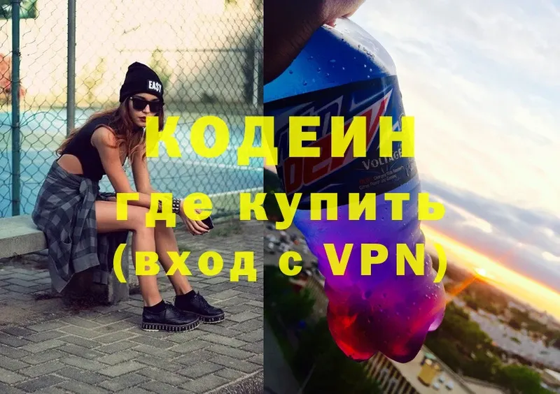 Codein Purple Drank  наркошоп  Минусинск 